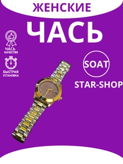 Золотой