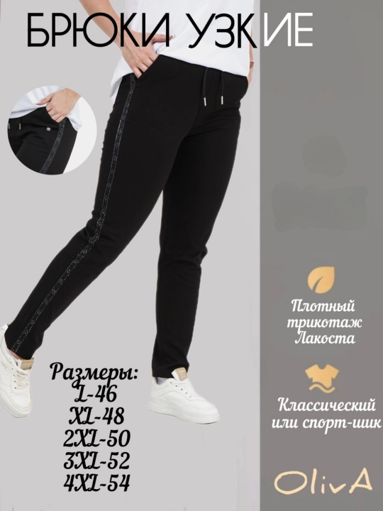 Женские черные классические зауженные брюки, со стразами, Китай - 