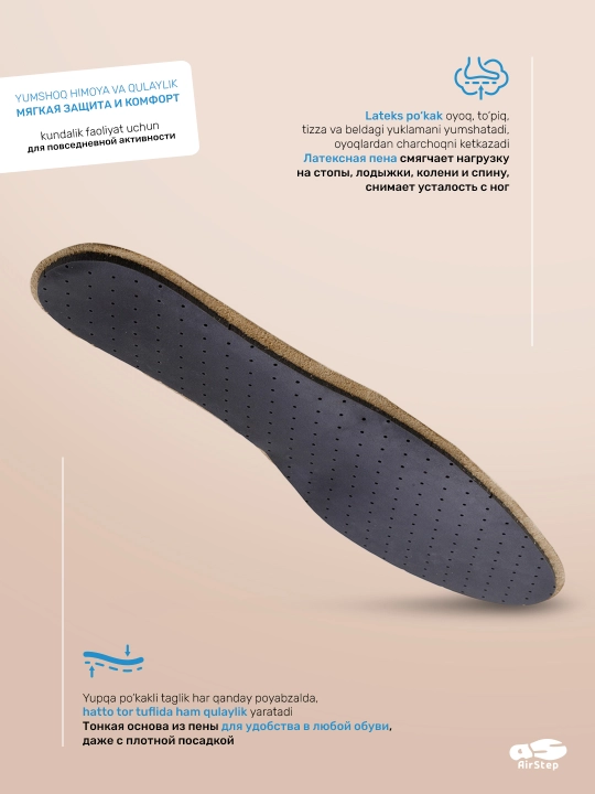 Стельки для обуви AIRSTEP стельки из натуральной кожи для повседневного комфорта