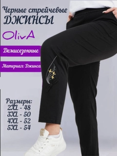 Черный