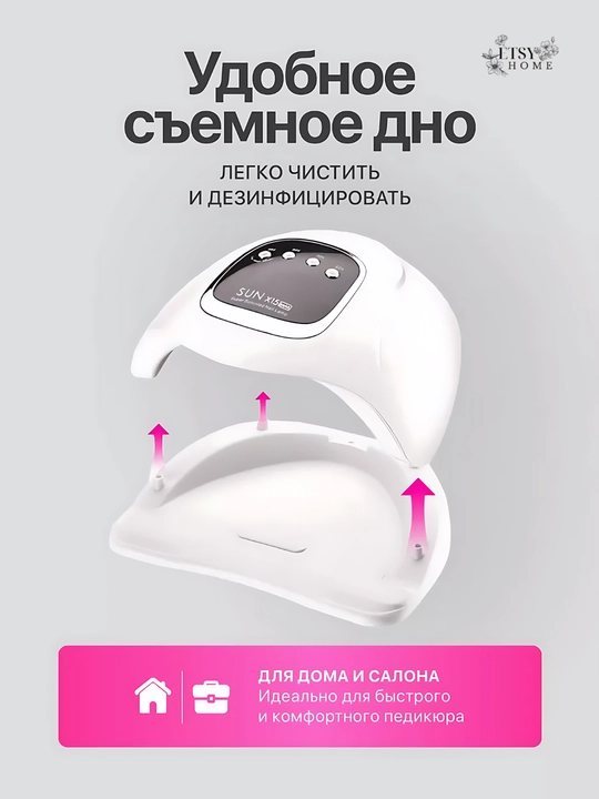 Professional manikyur va pedikyur uchun lampa, 280/320/380W, tirnoqlarni quritish uchun