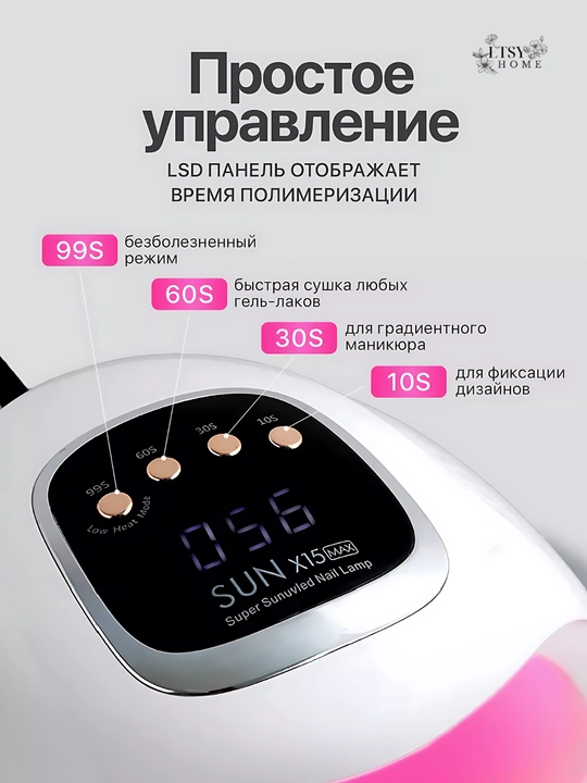 Professional manikyur va pedikyur uchun lampa, 280/320/380W, tirnoqlarni quritish uchun