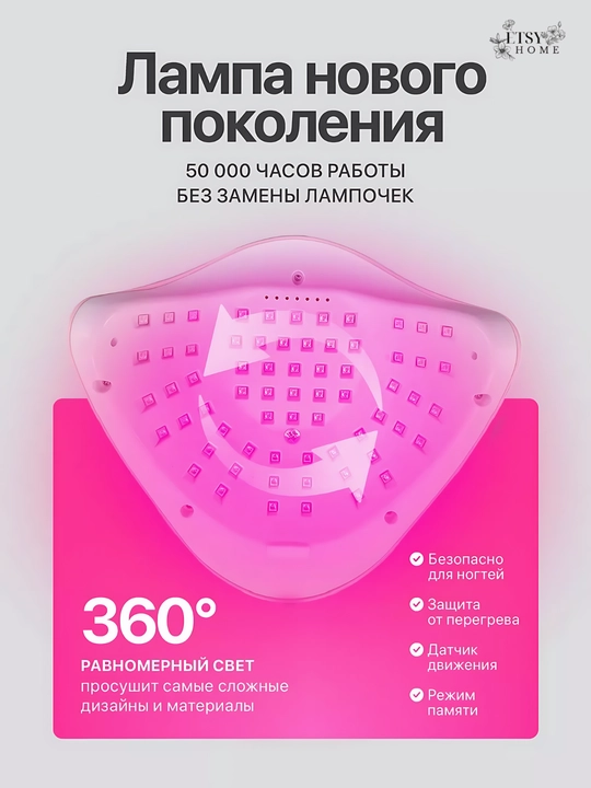 Professional manikyur va pedikyur uchun lampa, 280/320/380W, tirnoqlarni quritish uchun