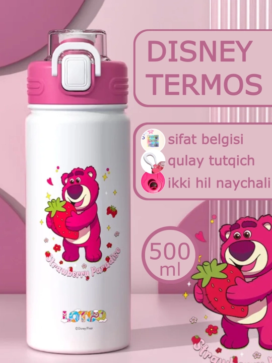 Детский термос DISNEY / PIXAR /Zi store - 