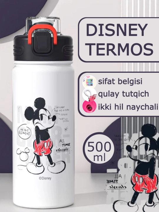 Детский термос DISNEY / PIXAR /Zi store - 