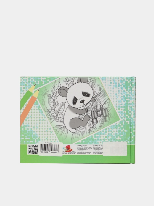 Скетчбук Fresh Art Studio Of Happiness 21575, 7БЦ, 197 * 145 мм, 24 листов