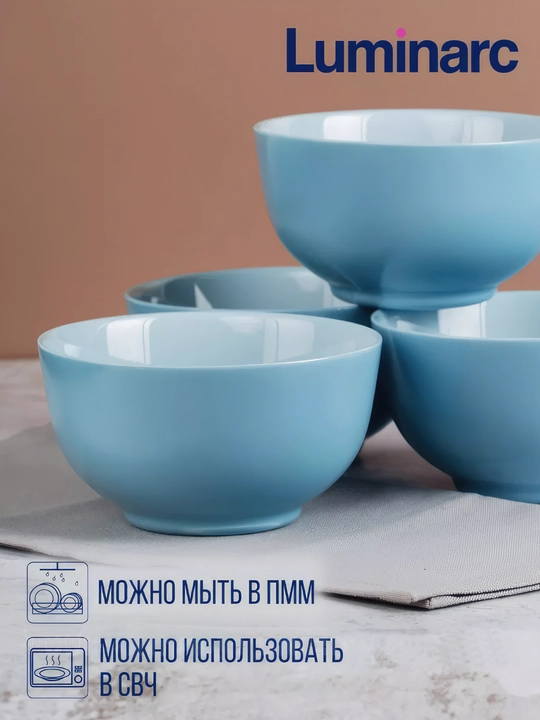 Luminarc Diwali Light Blue kosalar to'plami, 750 ml, 4 dona