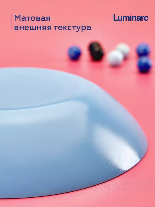 Тарелки глубокие Luminarc Diwali Light Blue, 20 см, 6 шт
