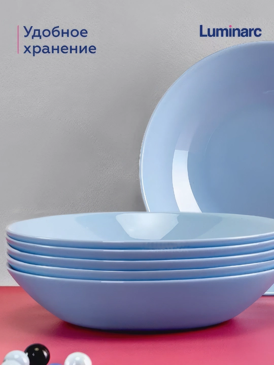 Тарелки глубокие Luminarc Diwali Light Blue, 20 см, 6 шт