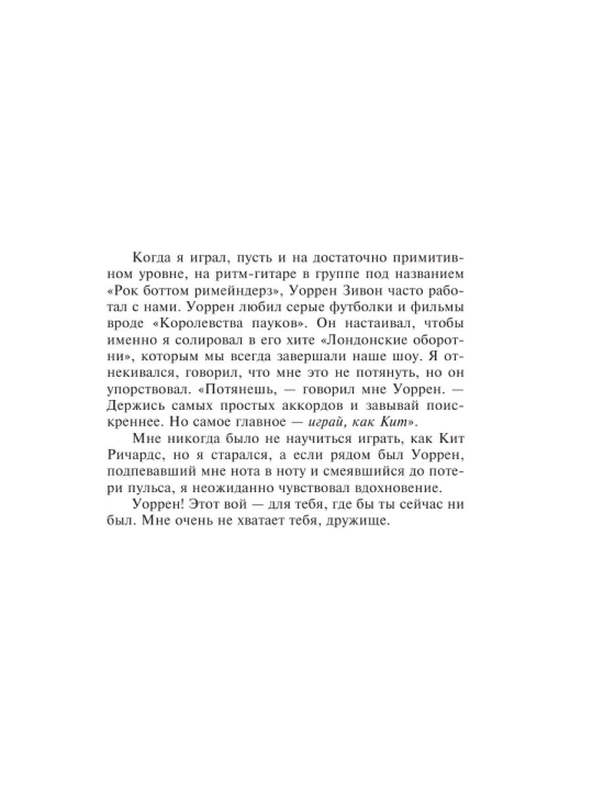 Доктор Сон. Автор: Стивен Кинг