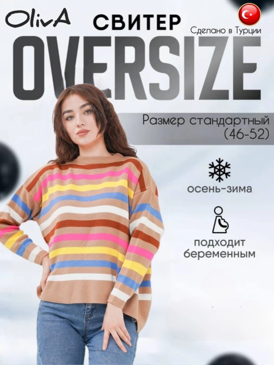 Turli rangli yo‘l-yo‘l ayollar to‘qima sviteri, universal o‘lcham, kuz-qish