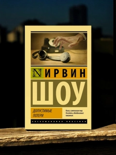 Алый