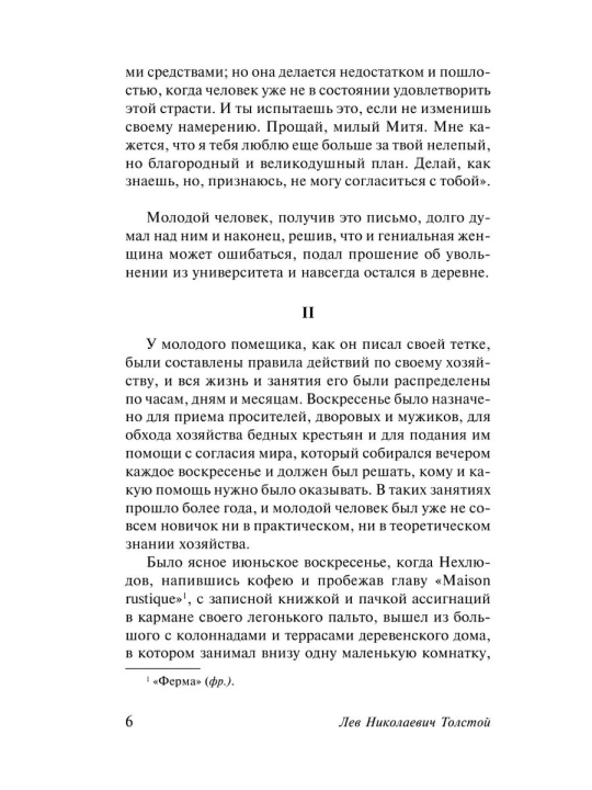 Казаки, Лев Николаевич Толстой
