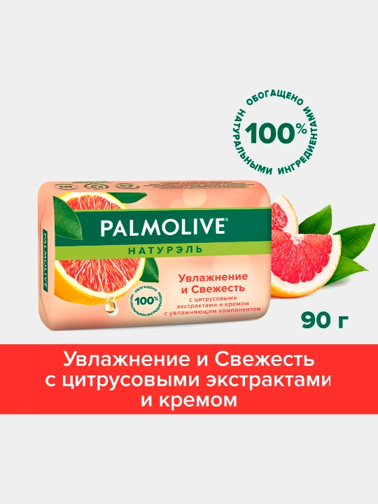 Мыло Palmolive Citrus & Cream, 90 гр - 