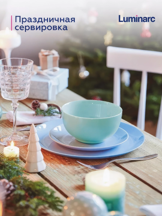 Тарелки десертные Luminarc Diwali Light Blue, 19 см, 6 шт