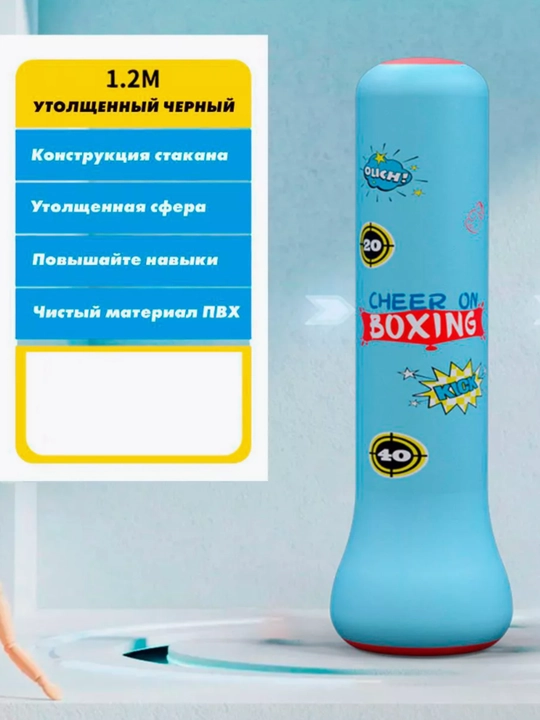 Боксерская груша, надувная чашка, игрушки, для детей