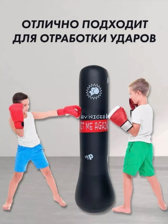 Боксерская груша, надувная чашка, игрушки, для детей
