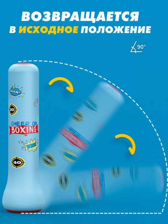 Боксерская груша, надувная чашка, игрушки, для детей