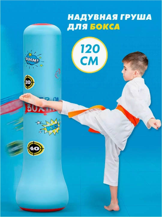 Боксерская груша, надувная чашка, игрушки, для детей