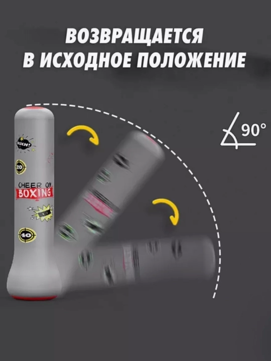 Боксерская груша, надувная чашка, игрушки, для детей