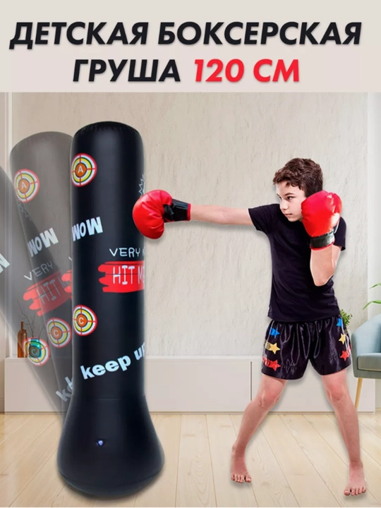 Боксерская груша, надувная чашка, игрушки, для детей