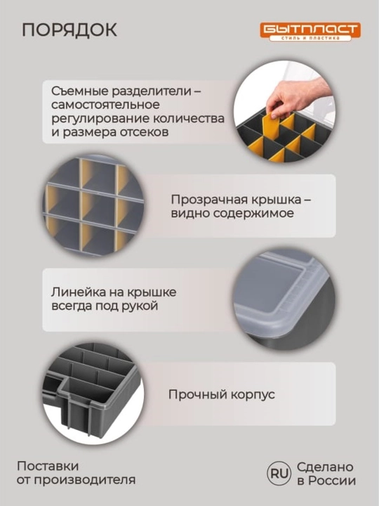 Органайзер для строительных материалов "Worker"