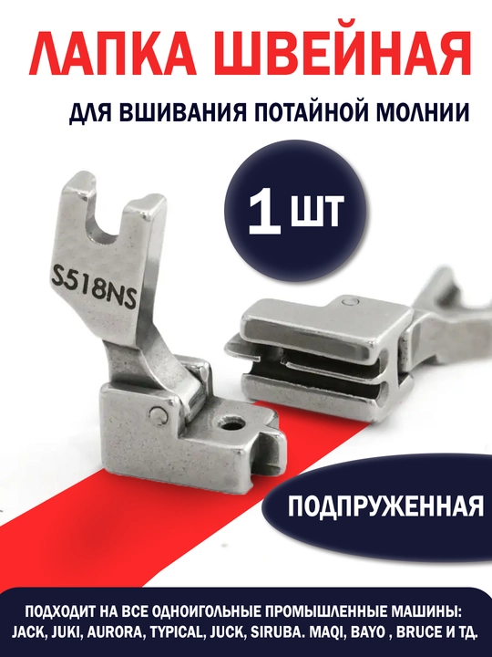 Tikuvchilik tepkisi - 