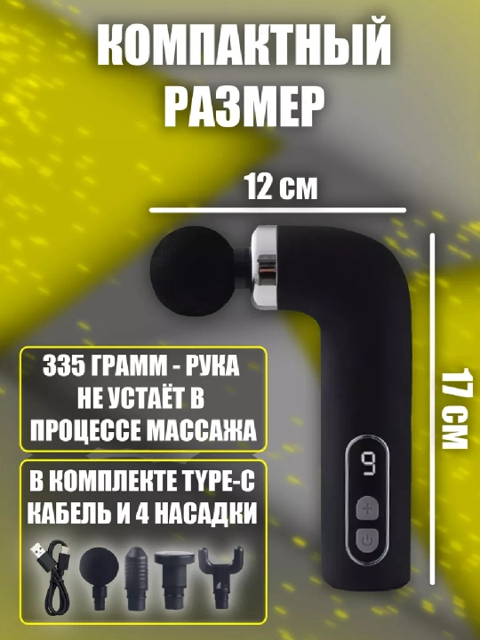 Mini tebranishli perkussiya massajchisi