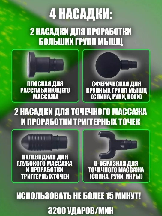 Mini tebranishli perkussiya massajchisi