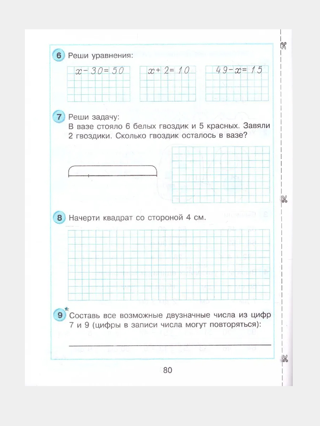 Математика 1 класс. Самостоятельные и контрольные работы, комплект в 2-х частях