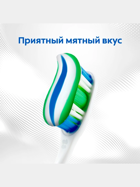 Зубная паста Colgate Triple Action, 150 мл