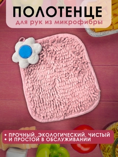 Розовый