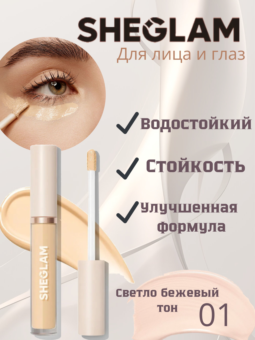 Консилер для лица, тональный корректор для идеального макияжа, 3 тона ...