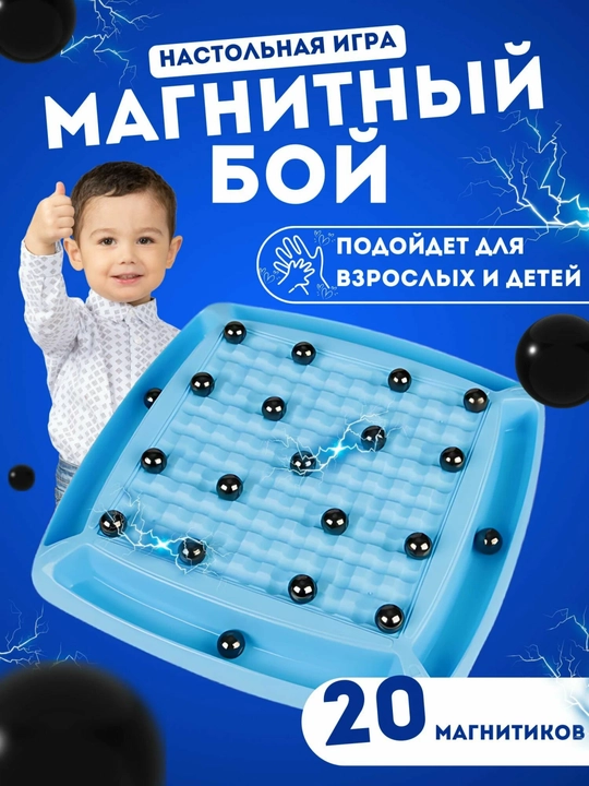 Настольные игры, лото, баскетбол, футбол, магнитные шахматы, магнитный бой