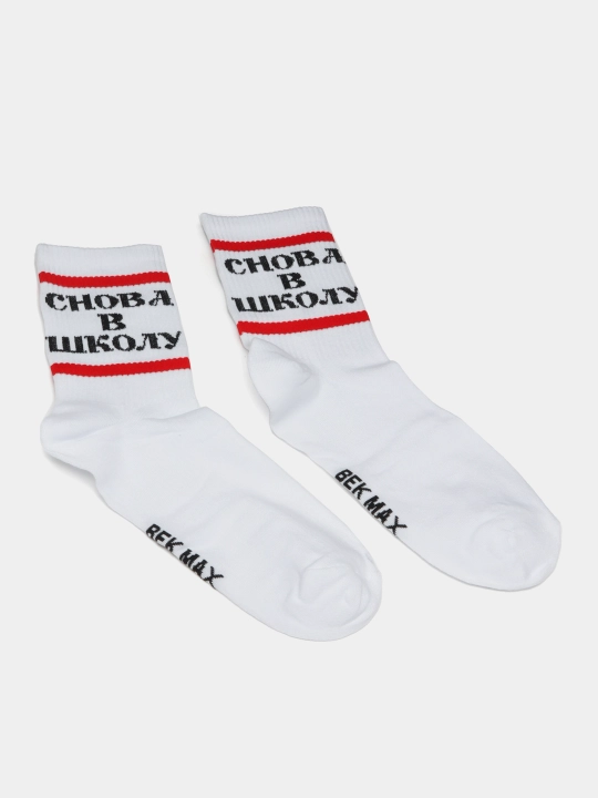 Носки длинные, спортивные, мужские и женские, "BEK MAX", носки с принтом