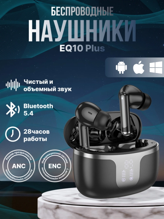 Беспроводные наушники Hoco eq10 plus ANC+ENC - 