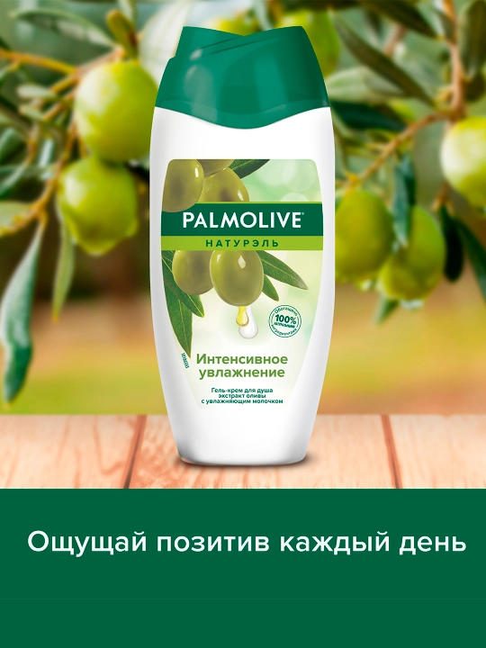 Гель для душа Palmolive olive, 250 мл