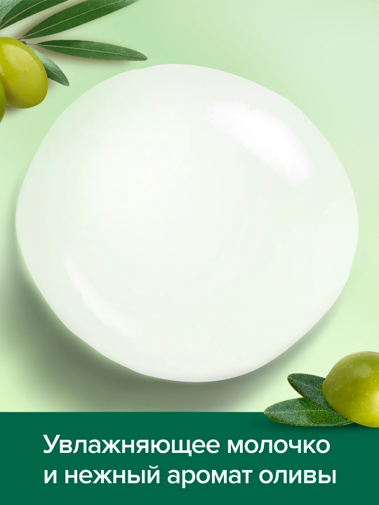 Гель для душа Palmolive olive, 250 мл