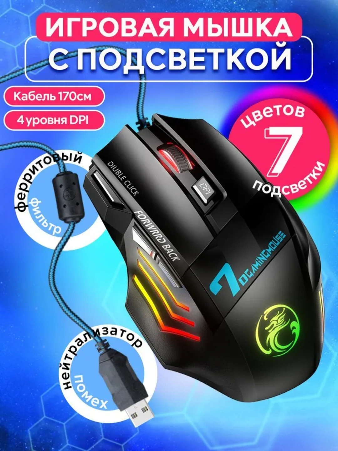 Геймерская мышь iMICE X7, проводная, лазерная, игровая мышь за 138000 сум со скидкой 31%. Uzum Market