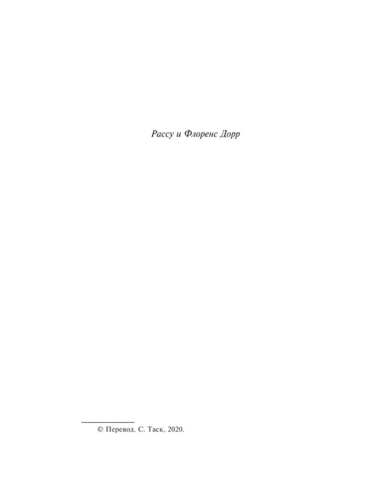 Chety`re sezona, Stephen King