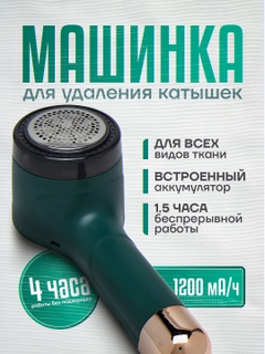 Зеленый