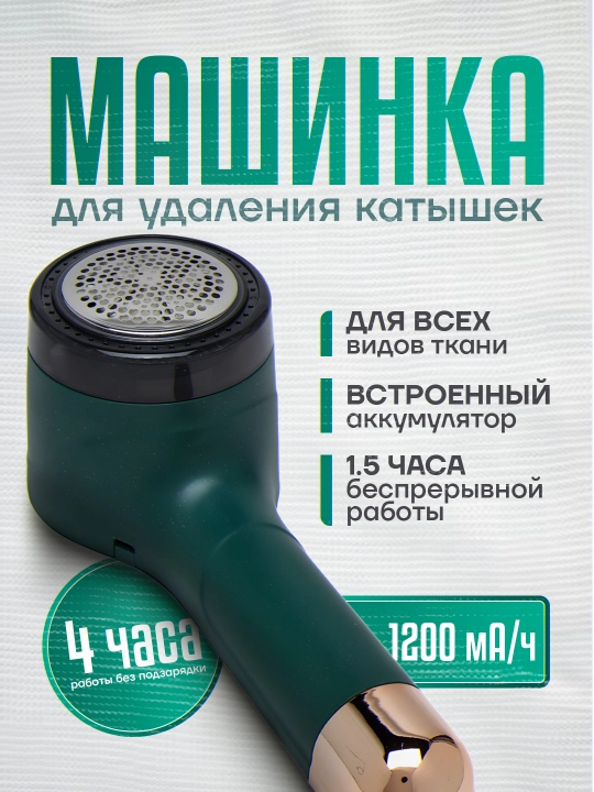 Qatqaloqlarni olib tashlash uchun portativ mashina, ixcham va qulay, katishkalarga qarshi - 