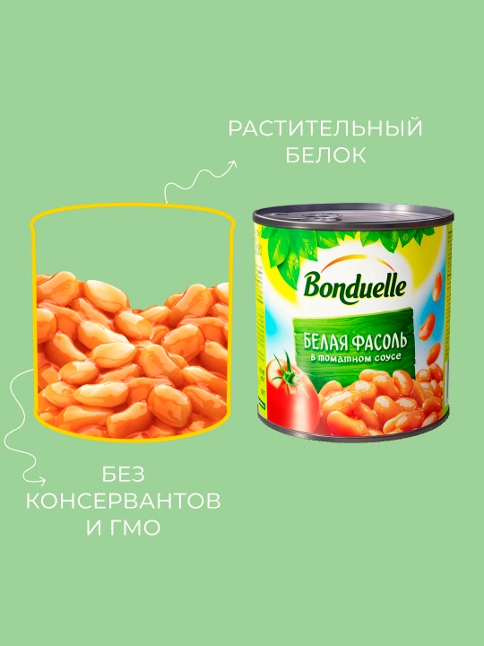 Pomidor sousida oq loviya Bonduelle, 400 g - 