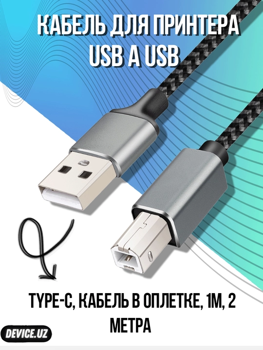 Printer kabeli, USB A USB, type-C, ortiqcha oro bermay kabel, 1m, 2 metr
