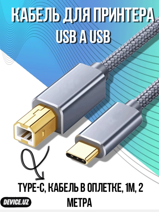 Printer kabeli, USB A USB, type-C, ortiqcha oro bermay kabel, 1m, 2 metr - 