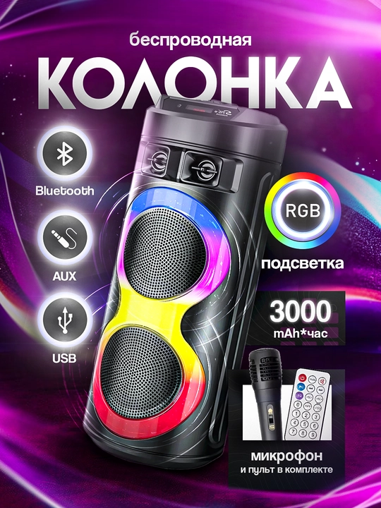 Portativ simsiz kolonka Sing-e, musiqali karaoke, Bluetooth, mikrofon sovg'aga