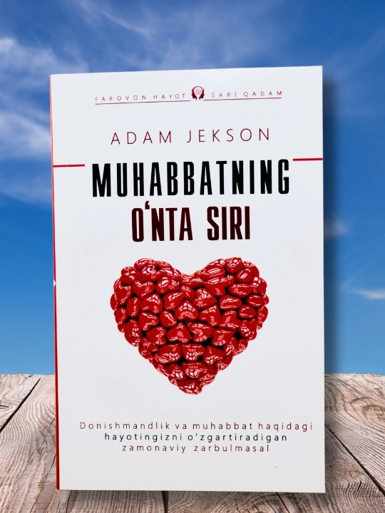 Комплект книг, Адам Джексон - 