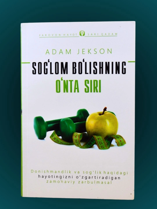 Комплект книг, Адам Джексон - 