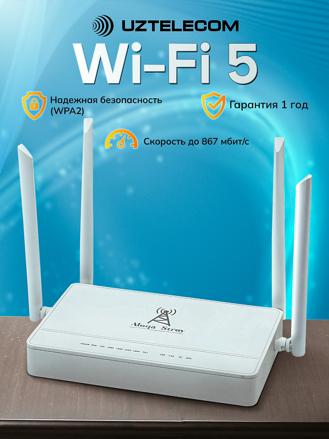 Wi-Fi router Gpon Uztelecom 5G 1500000 so'mga 25% chegirma bilan. Uzum ...