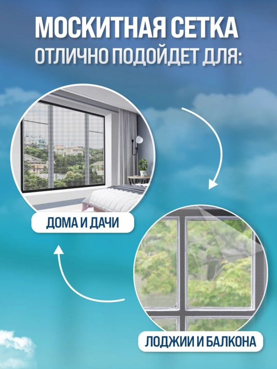 Москитная сетка для окна, от комаров и насекомых, с самоклеящейся лентой, сетка на окна